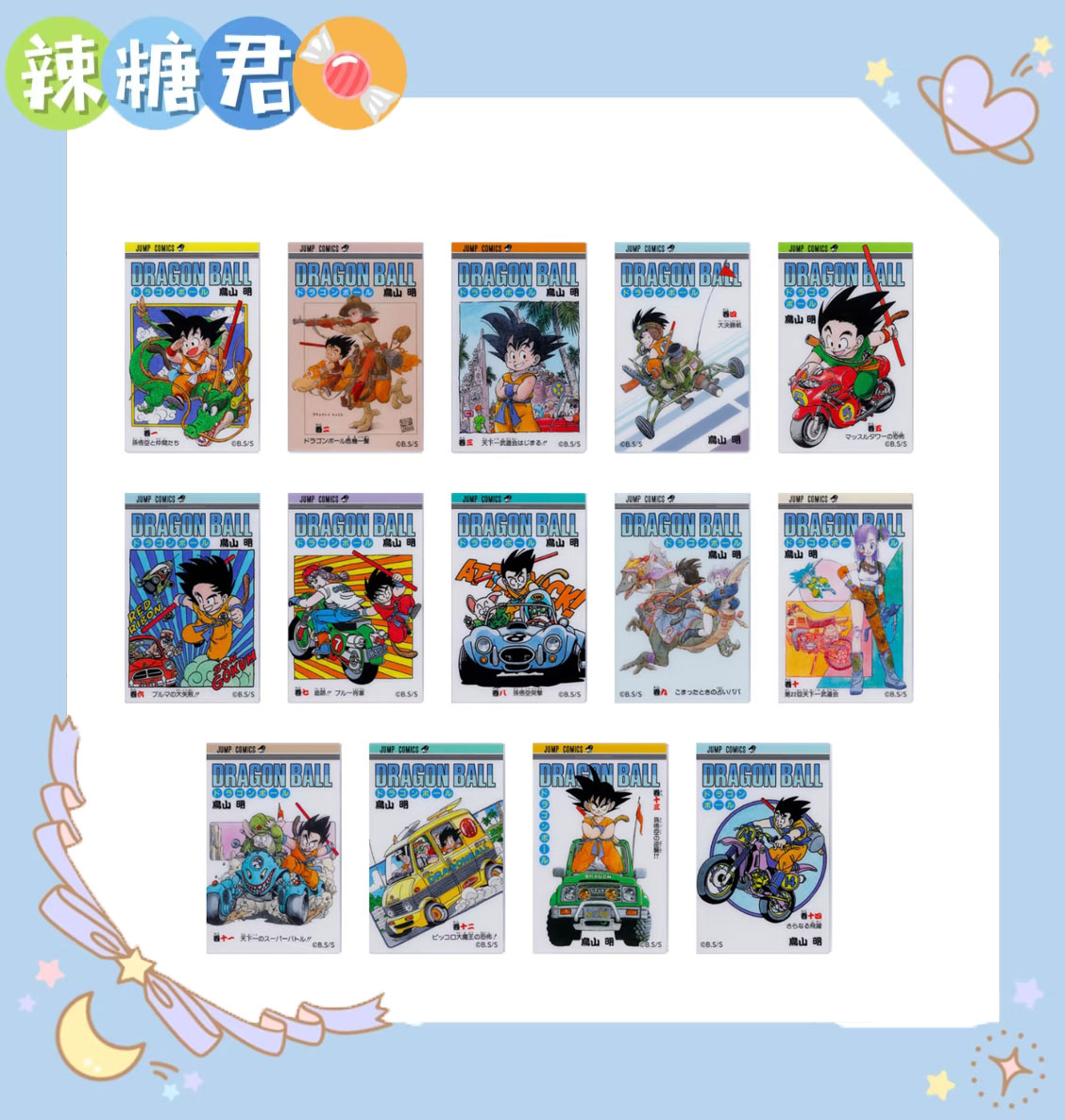 【龙珠】JF2026新品 龙珠亚克力冰箱贴 动漫周边盲盒