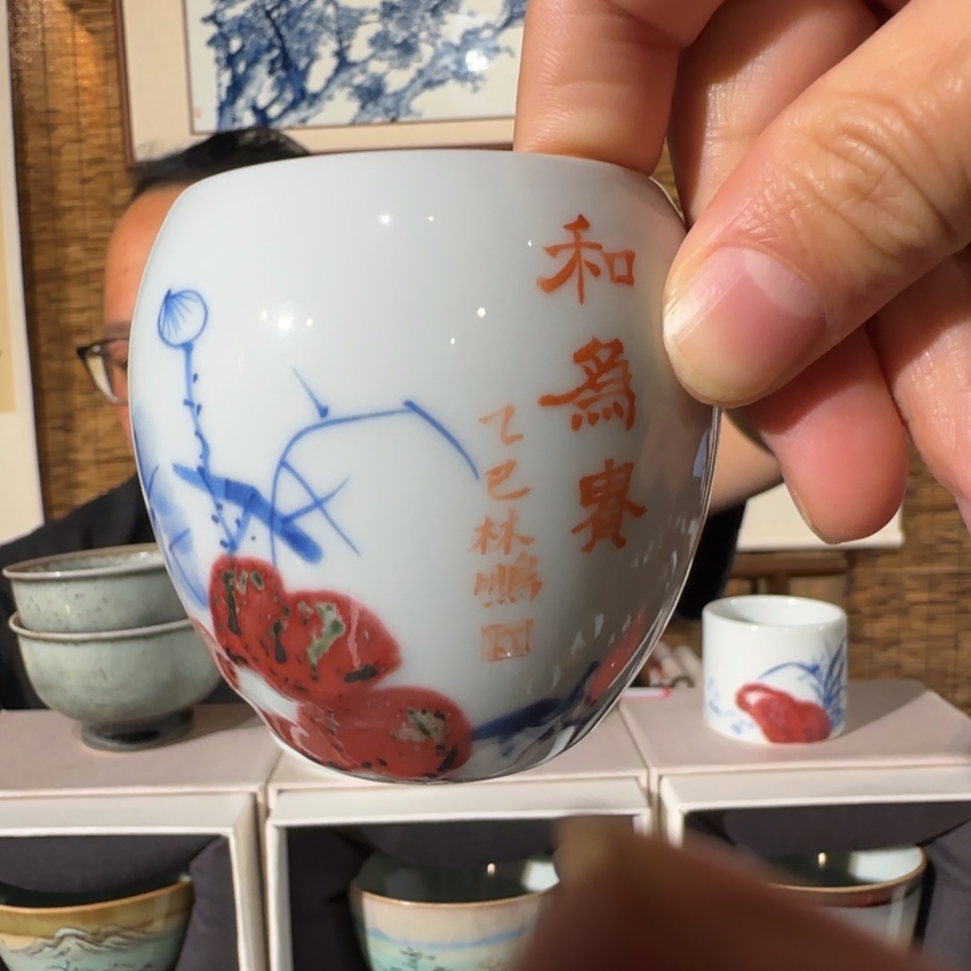 和为贵青花釉里红缸杯