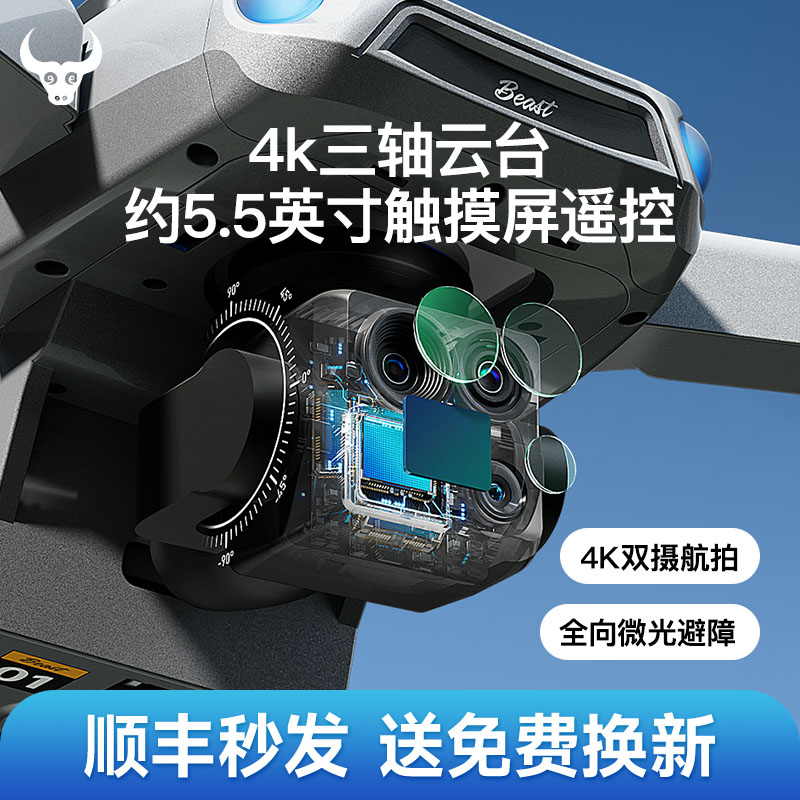 兽无人机911MAX触摸屏图传遥控航拍高清专业入门黑科技2025年新款