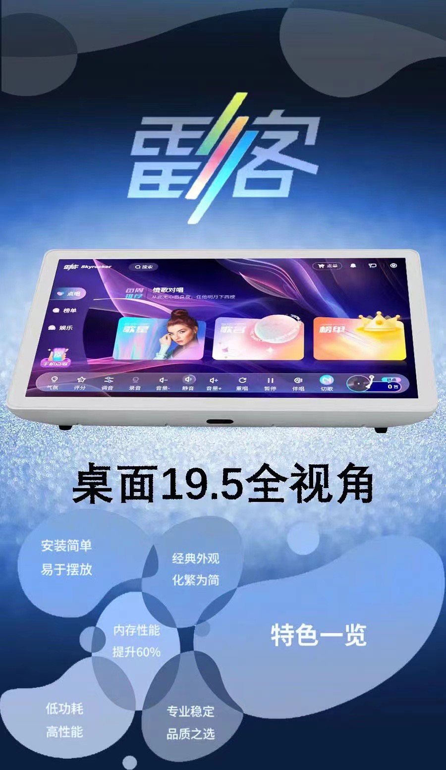 双系统电容屏智能点歌机