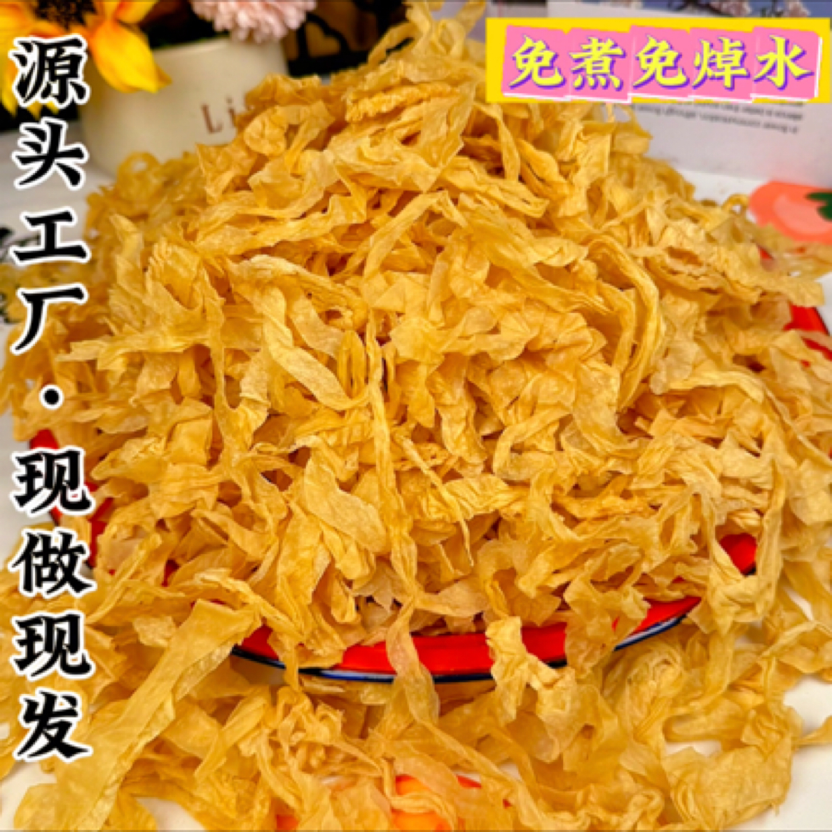【工厂价】山东特产农家大豆皮大豆素肉大豆蛋白无盐粒干货营养美味 图片 5