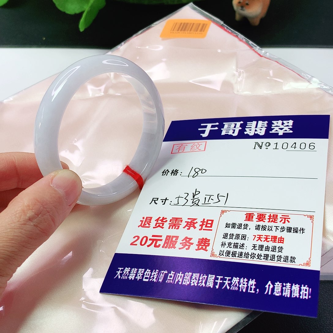 翡翠手镯未镶嵌406…………