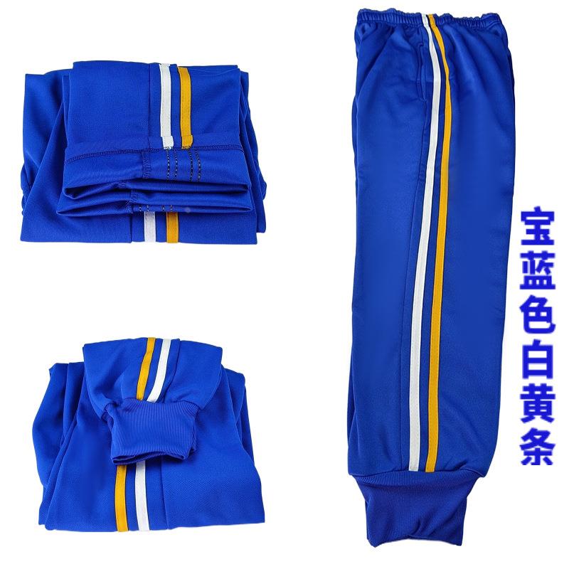 宝蓝色白黄条两道杠束脚校服裤子中小学生宽松耐磨运动裤儿童校裤