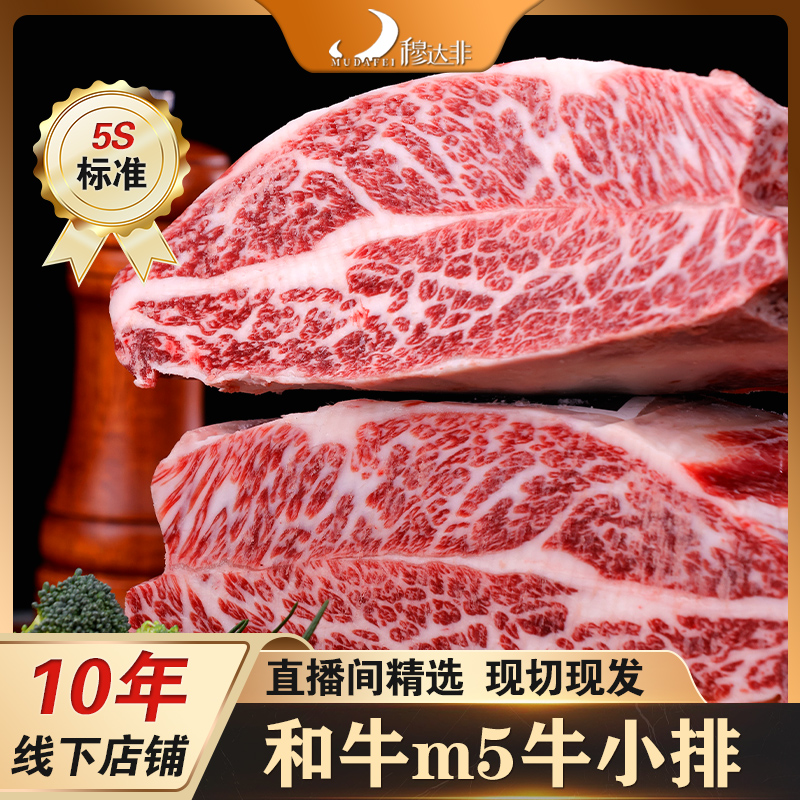 原切牛排澳洲M5牛小排澳大利亚原切牛肉原切牛排烤肉火锅定制