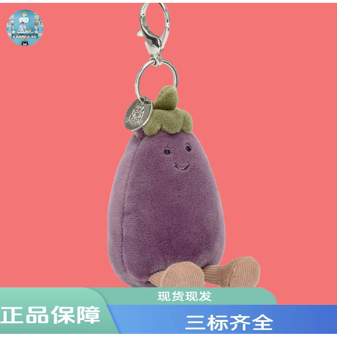 英国活泼茄子挂件包挂饰可爱柔软玩具包包小挂饰