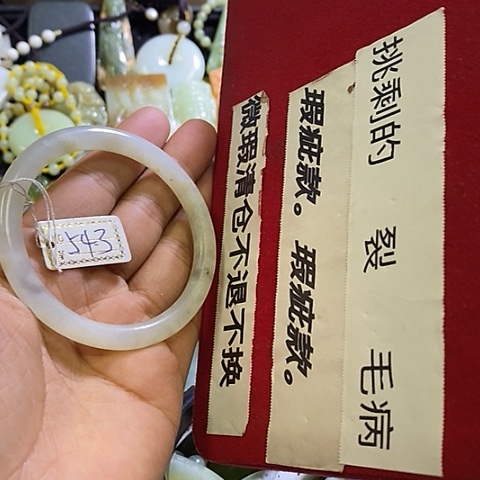 岫玉未镶嵌手镯54口径