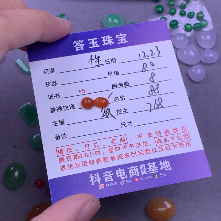 未镶嵌挂件翡翠性****～