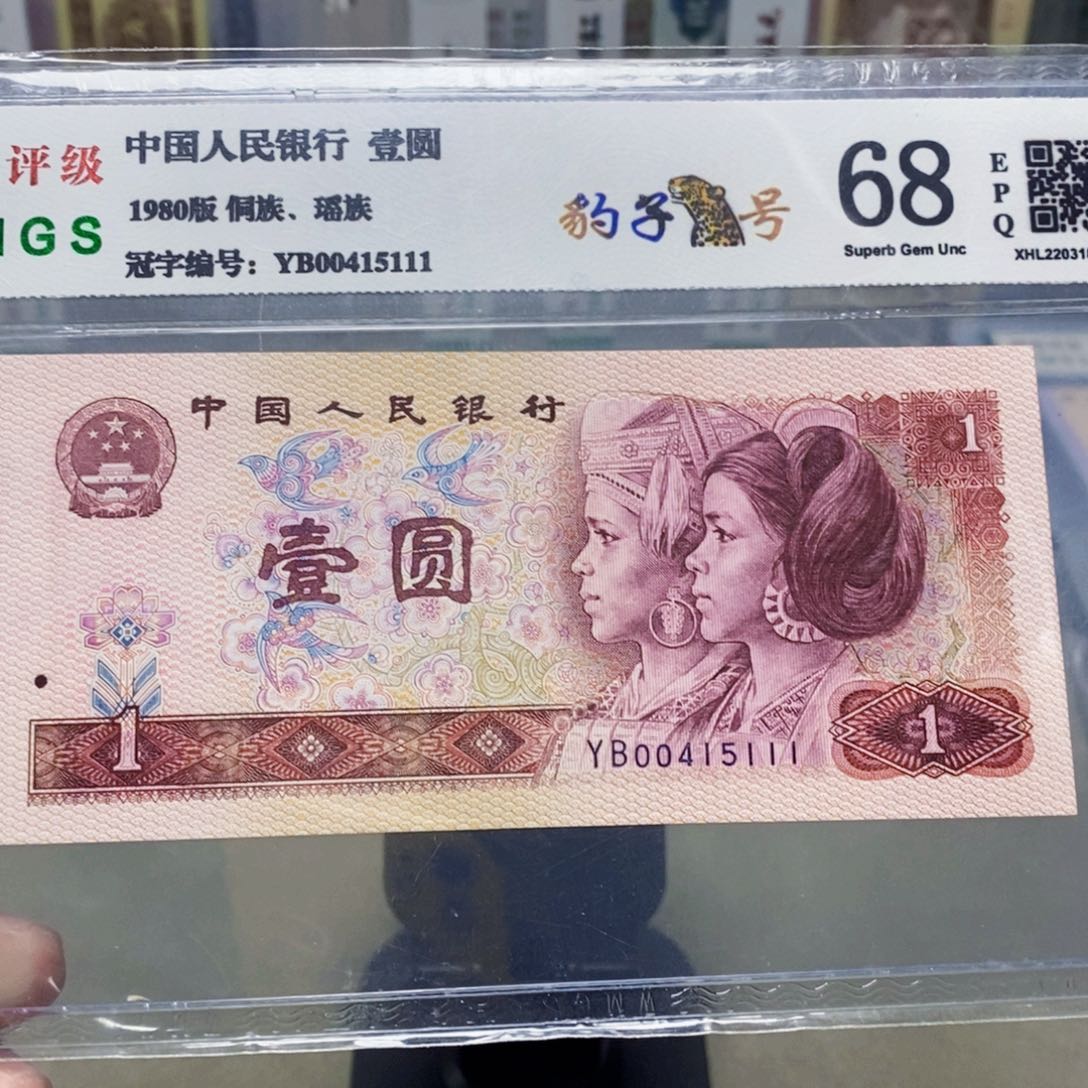 801一元豹子号00415111