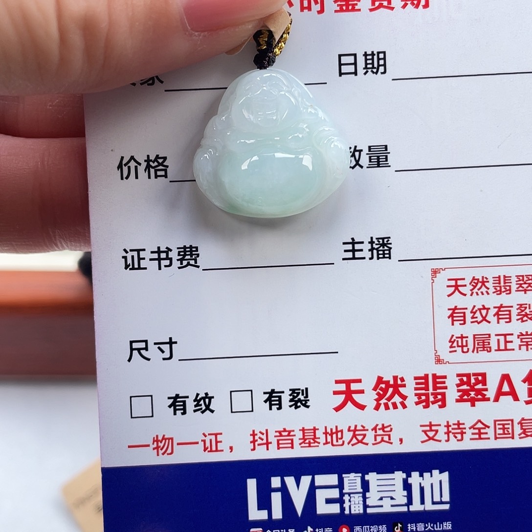 翡翠未镶嵌挂件翡翠