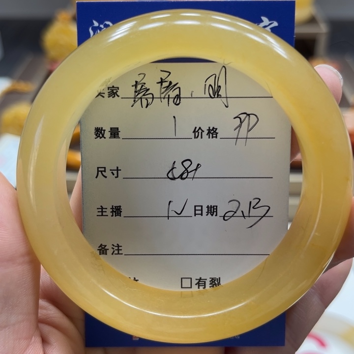 石英质玉（黄龙玉）手镯未镶嵌屠****橱