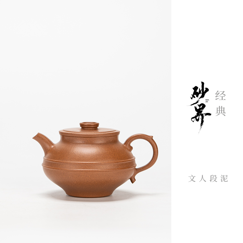 珽珽茶器【砂界经典】腰线执壶 王文博 文人段泥  150cc 宜兴紫砂壶