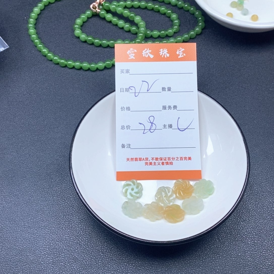 翡翠未镶嵌颈饰翡翠