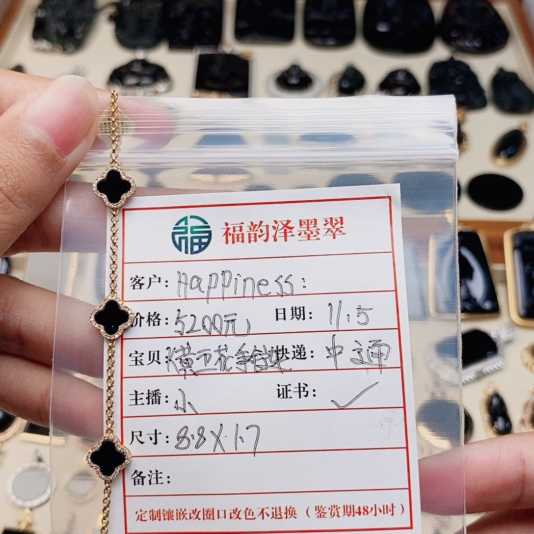 翡翠18K金镶嵌手链