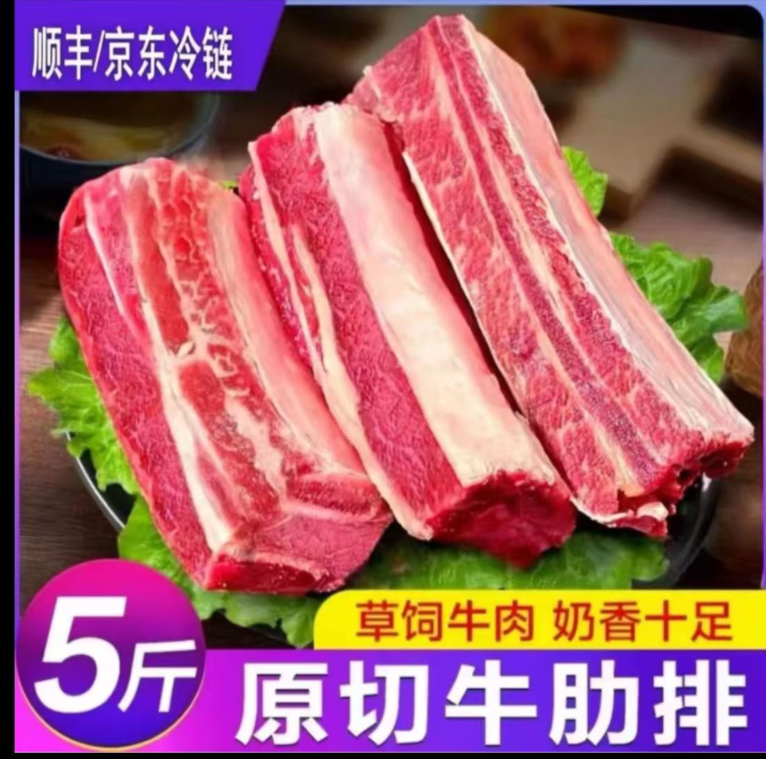 精品优质原切散养溜达牛肋排到手五斤新鲜宰杀 火腿