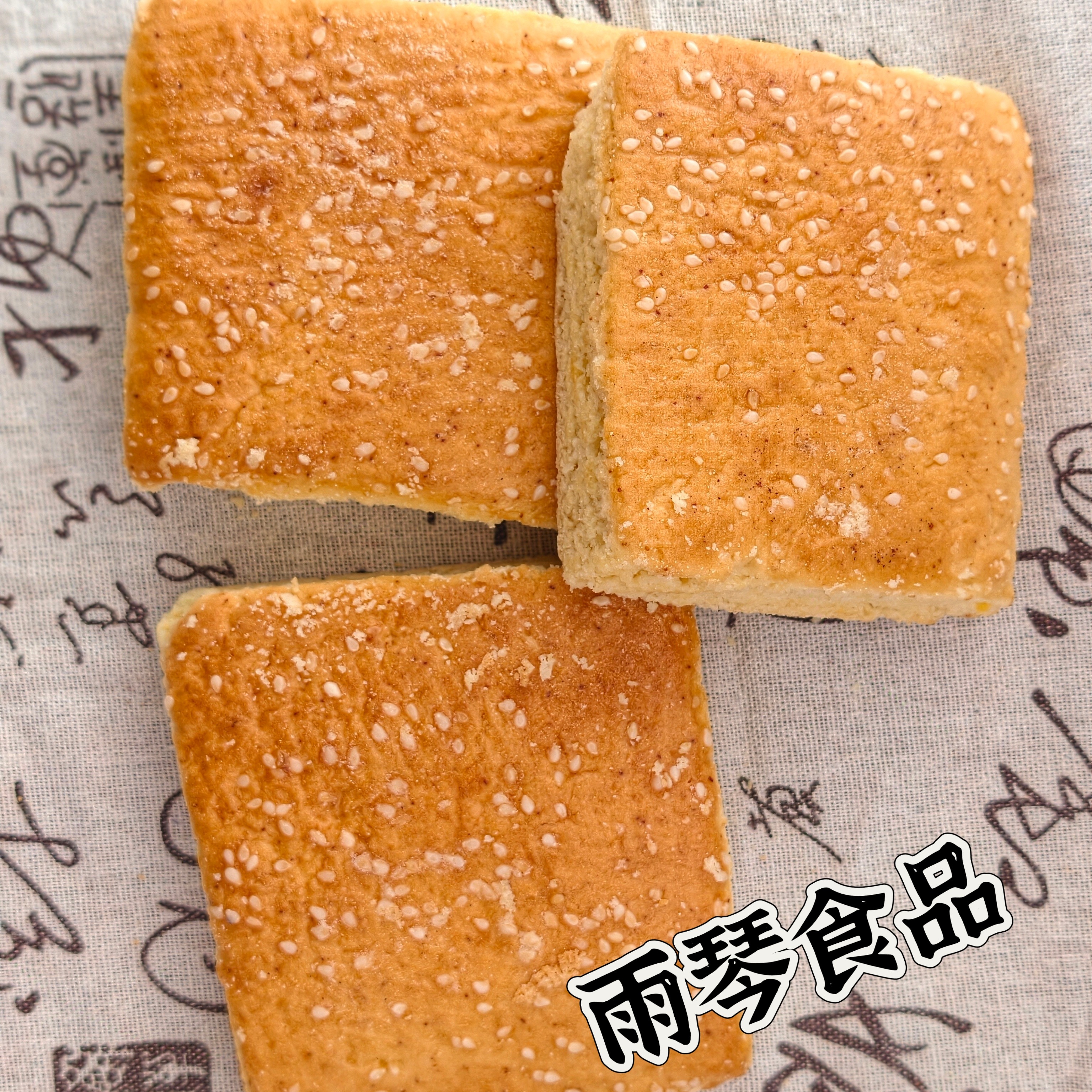 （老式饼干）内蒙兴和手工饼干