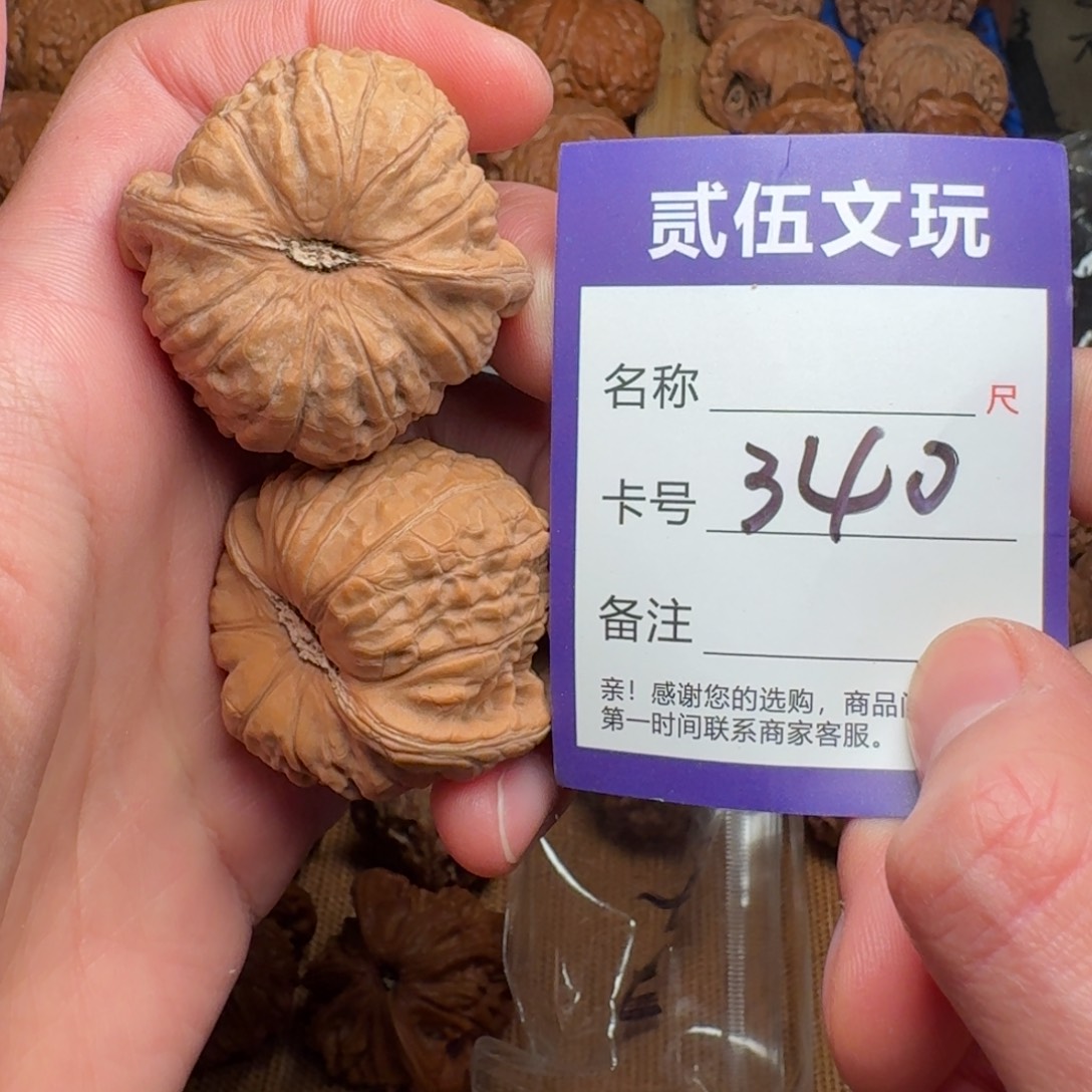 贰伍文玩核桃340南瓜44全