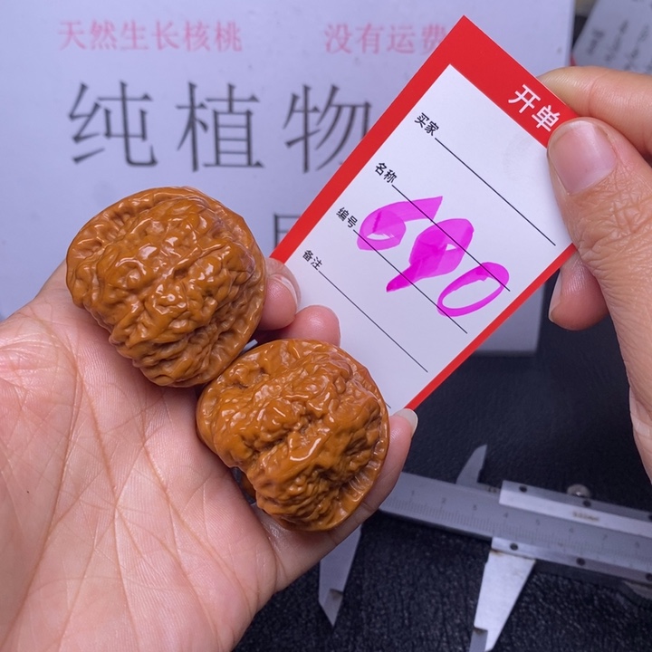 文玩核桃把件690，39蛤蟆头