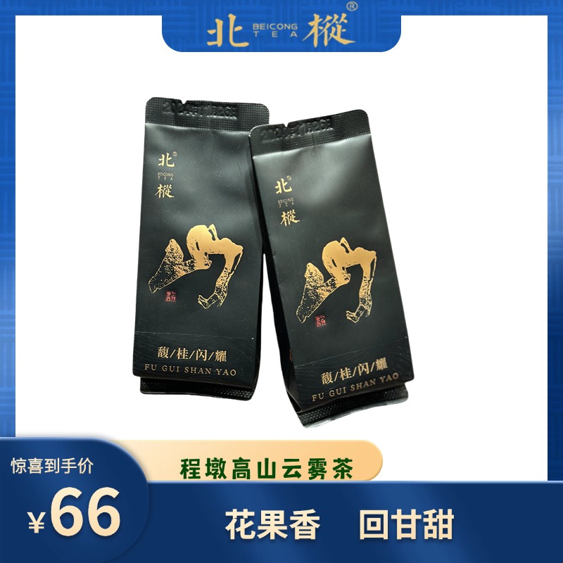【北枞】武夷岩茶-馥桂闪耀-肉桂中轻火8.5g*2泡
