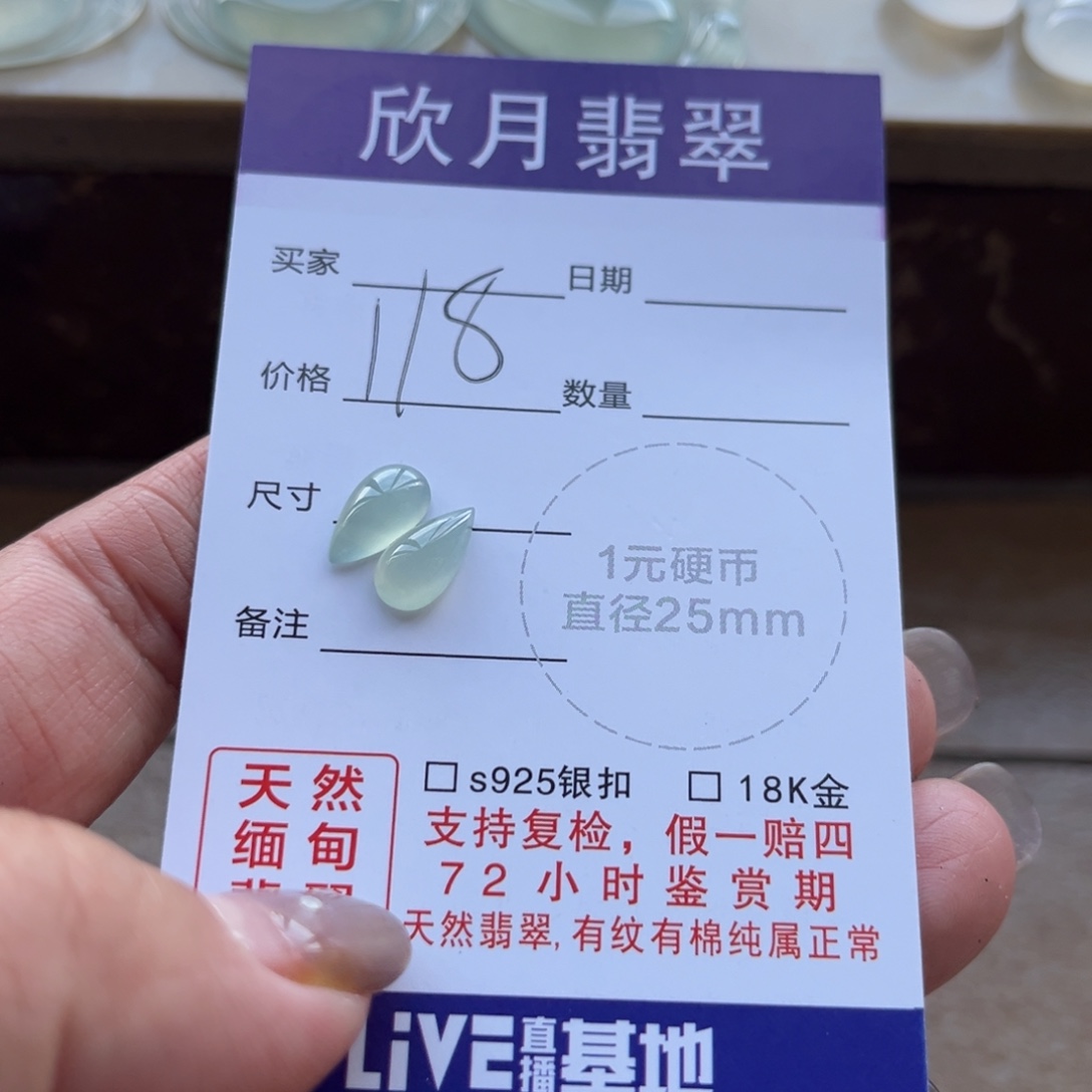 翡翠未镶嵌颈饰天然