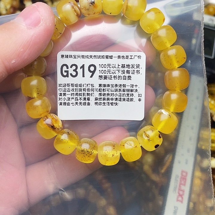 琥珀未镶嵌珠宝奇石