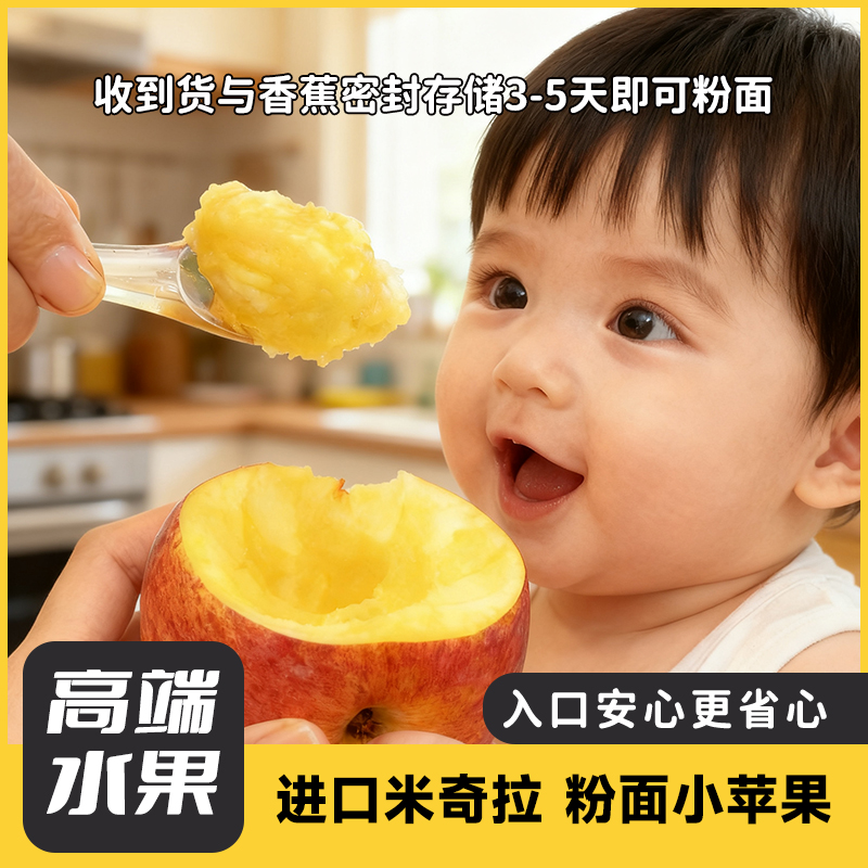 米奇拉-皇家加纳脆粉两吃新鲜应季水果宝宝辅食老人小孩都爱吃