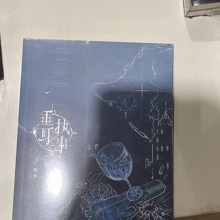 垂耳执事全新全套