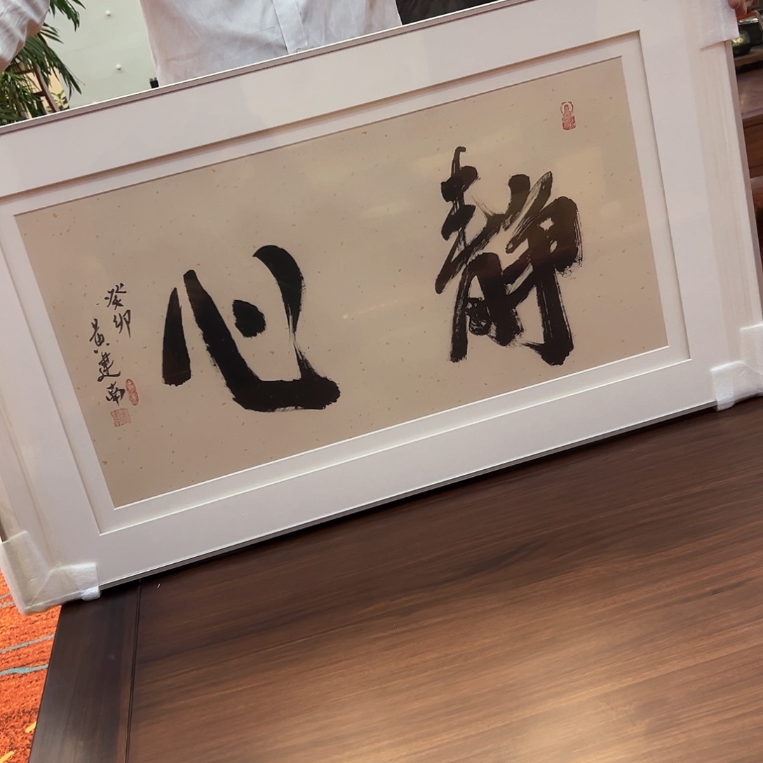 国画书法作品欣赏。。。