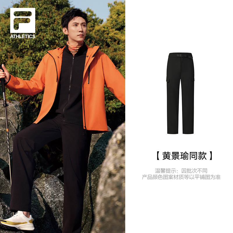 Fila/斐乐男士【黄景瑜同款】早秋户外耐磨弹力梭织长裤A11M537817F