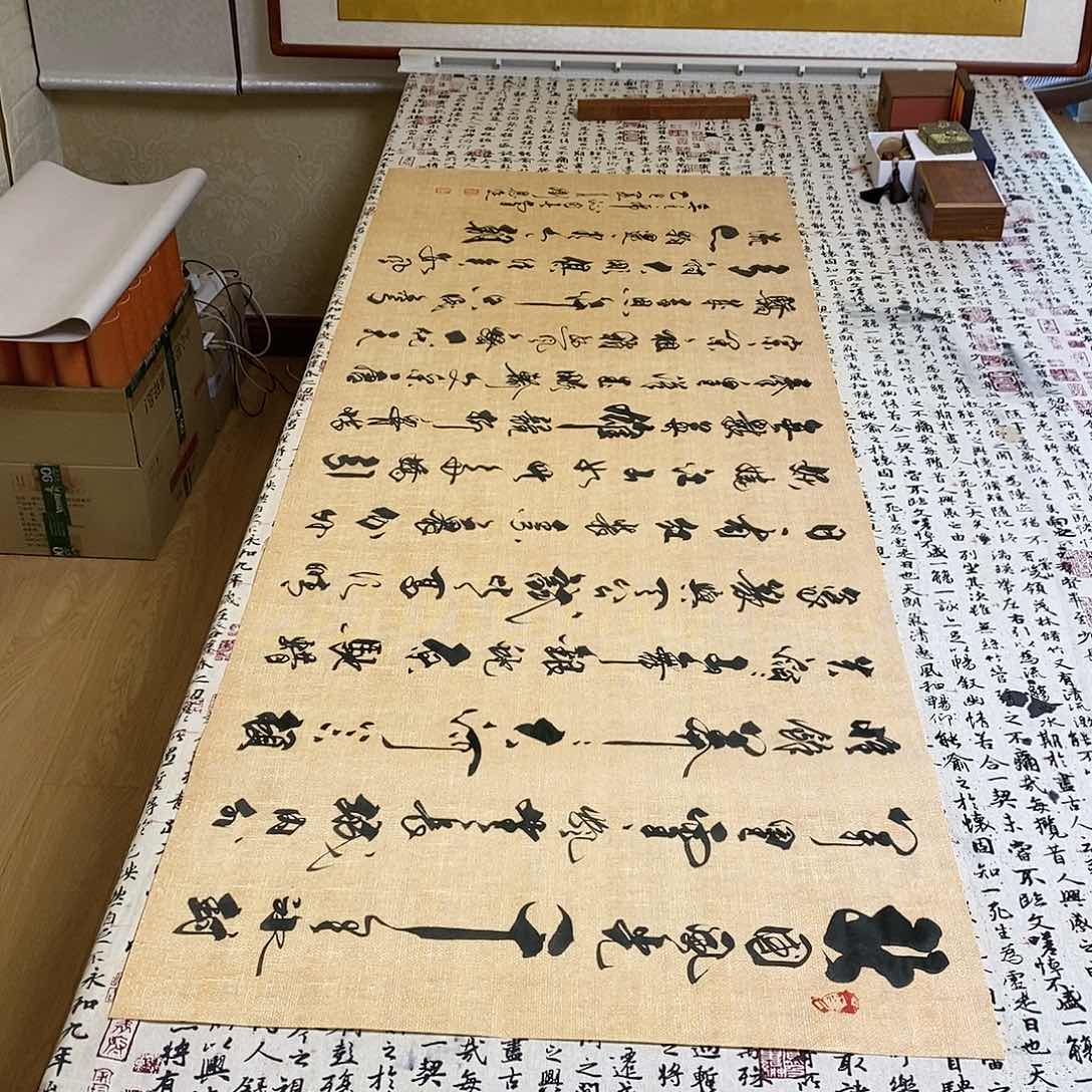 书法未装裱沁园春雪