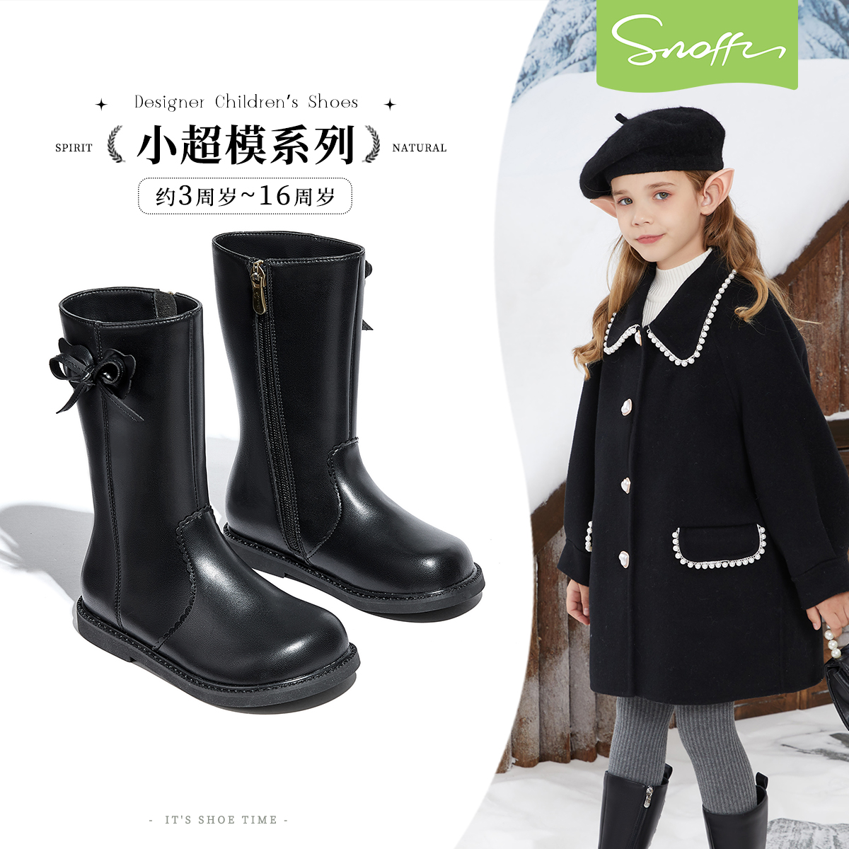 26-37码斯纳菲女童马丁靴黑色切尔西秋冬时尚高筒皮靴239206【达】