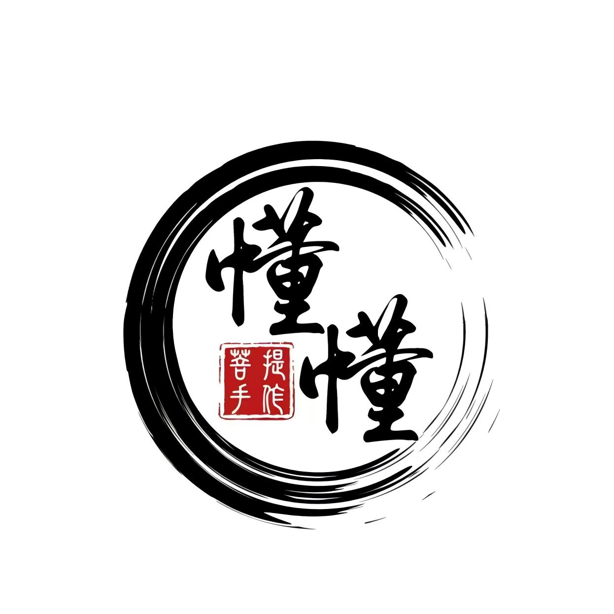 直播间 定制 组合链接 私拍不发 懂懂文玩 高端个性定制 原创设计