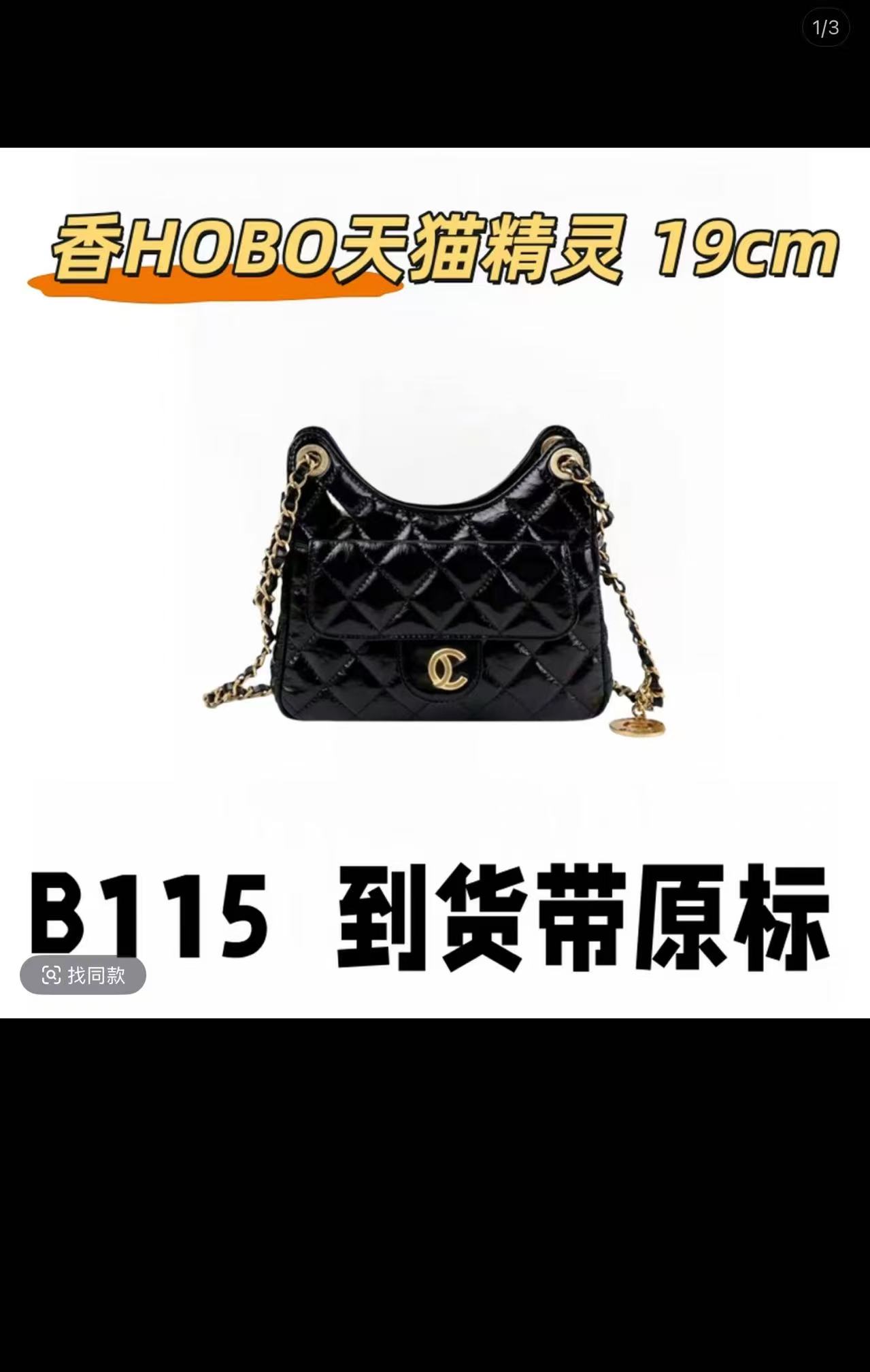 B115 香HOBO天猫精灵 19cm【 轻奢高仿国货】【有礼盒】【无需DIY