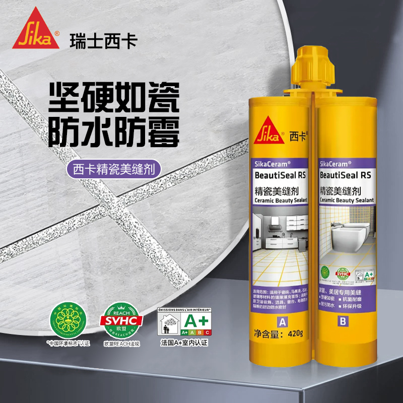 西卡精瓷环氧美缝剂瓷砖地砖专用家用填缝剂防水防霉勾缝