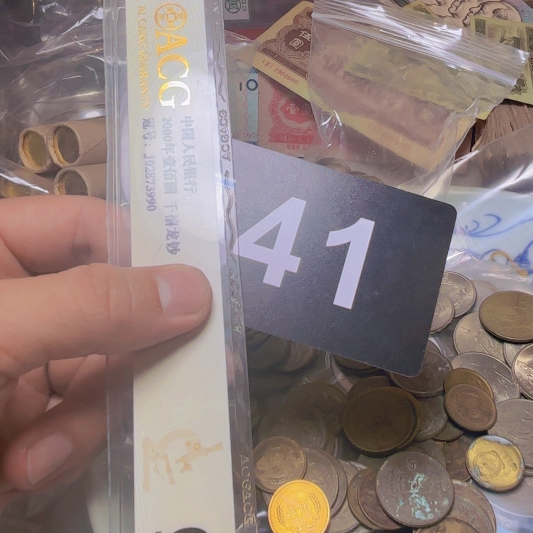 7***、退市纸币硬币品相如图