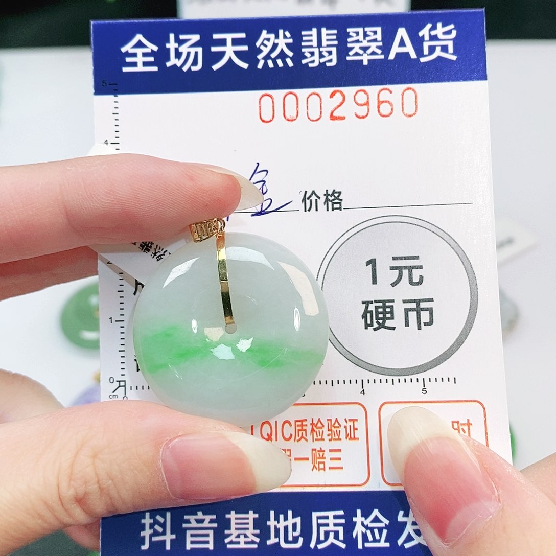 翡翠吊坠(不含链)18K金镶嵌