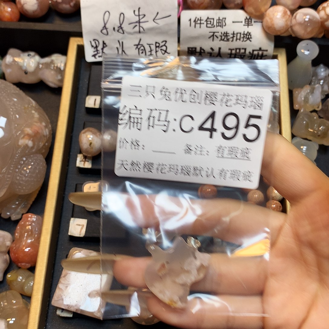 玛瑙/玉髓樱花合金卉***h