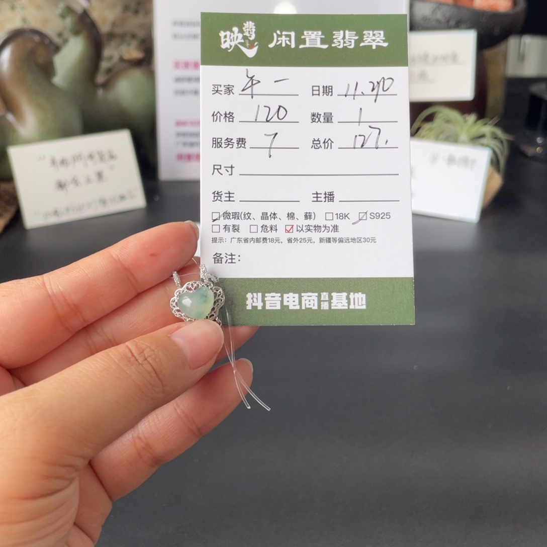 午***裁翡翠银S925镶嵌颈饰翡翠