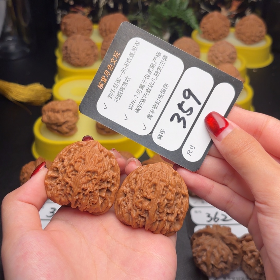 洛***神文玩核桃把件359号南疆石40尺