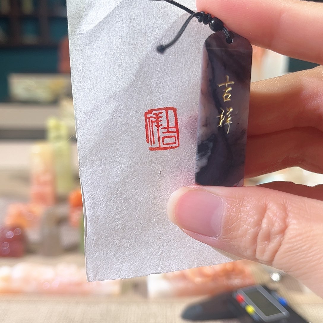 昌化石印石印章印石1111