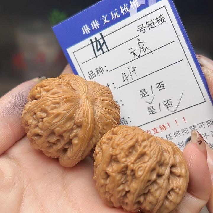 文玩核桃吊坠核桃141