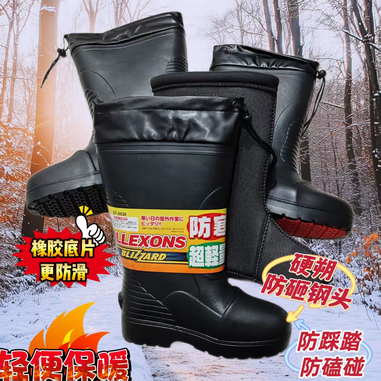 306冬季户外超轻防砸防滑防水水鞋雨靴雨鞋轻便保暖防寒高筒