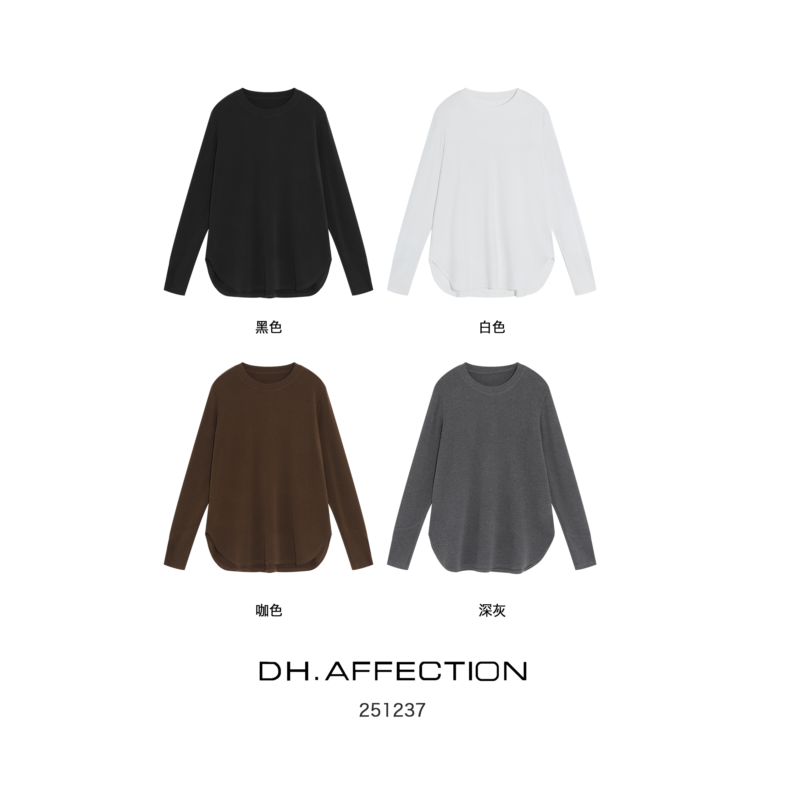 251237-（云感T）慵懒 随性不规则圆领长袖宽松T恤