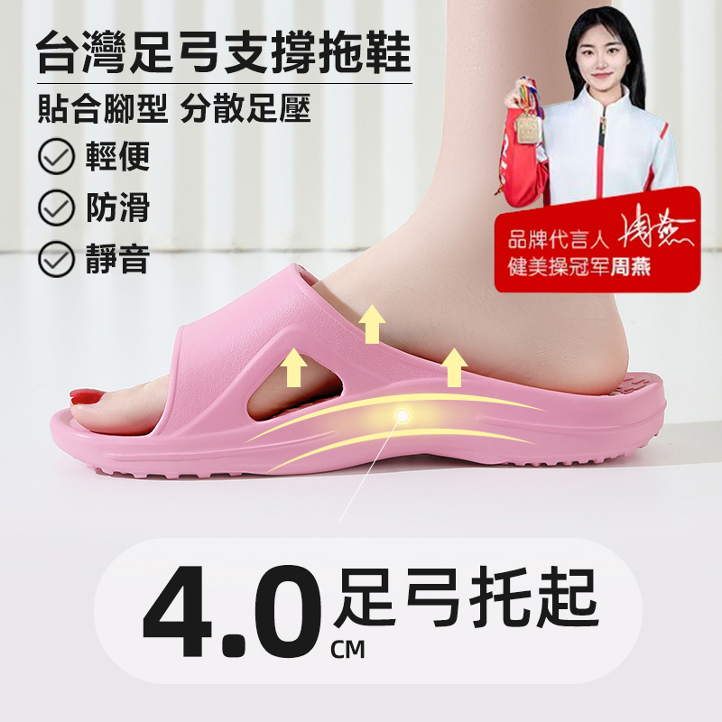 偏平足拖鞋台湾EVA足弓支撑女士厚底居家浴室轻便防滑耐磨男凉鞋
