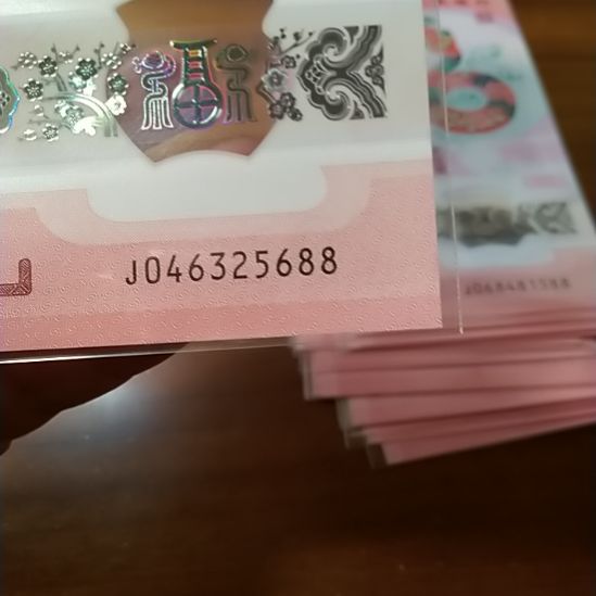 塑料蛇纪念钞 046325688