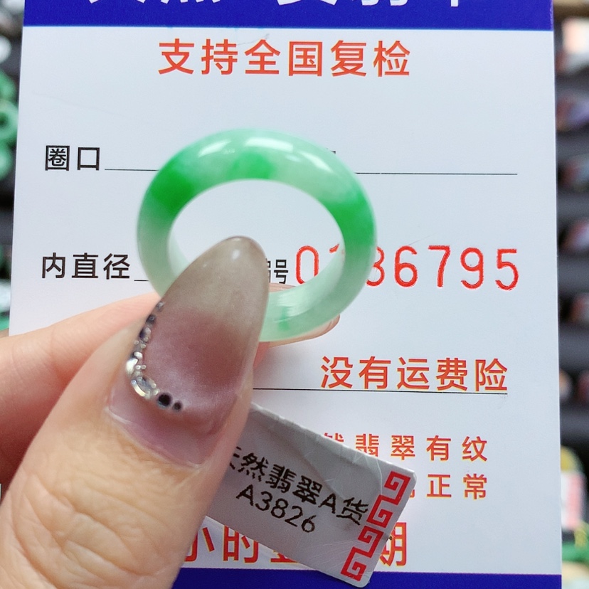 【闪购商品】翡翠戒指未镶嵌13号