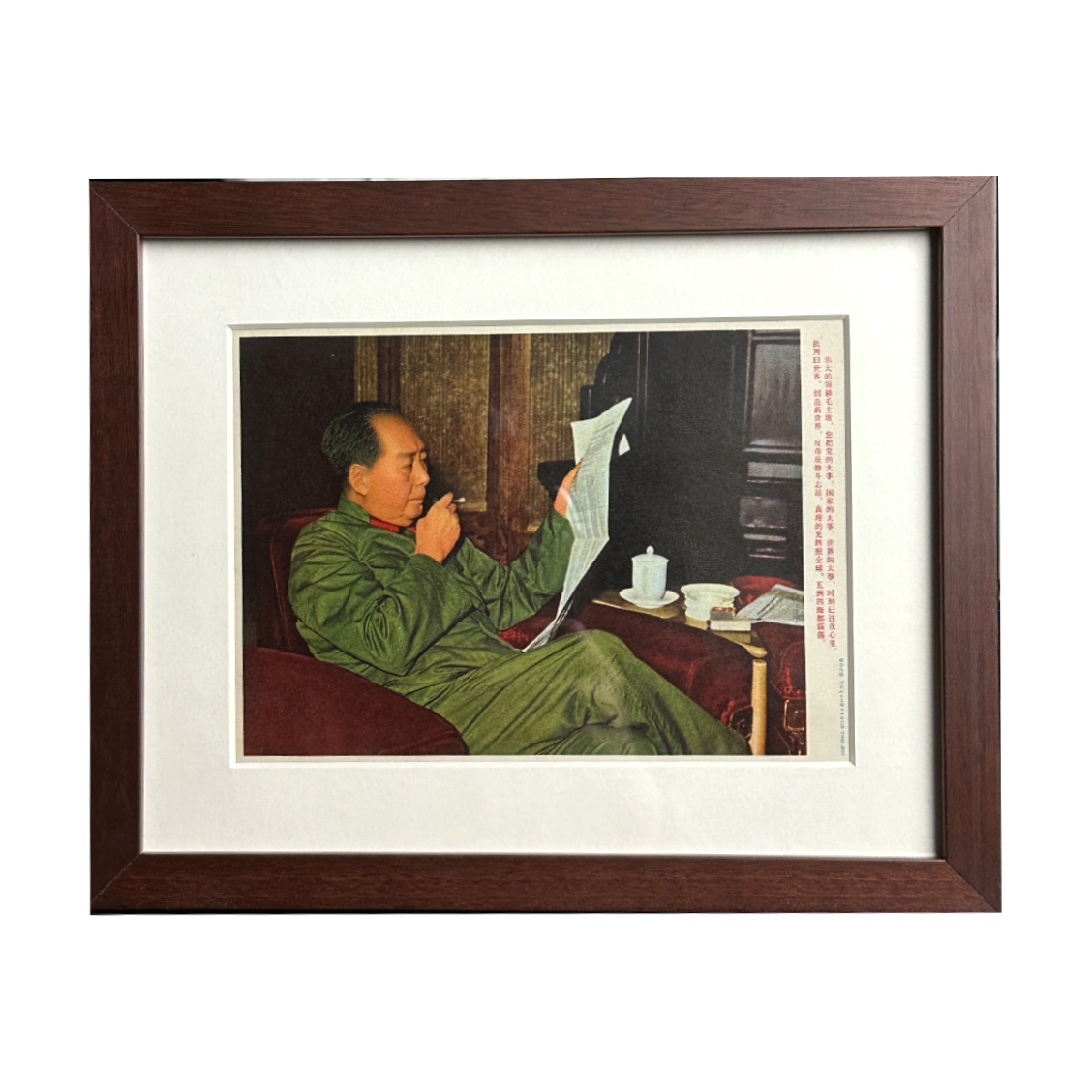 毛爷爷看报小画片 河北人民美术出版 60年代印刷 带框 包老保真