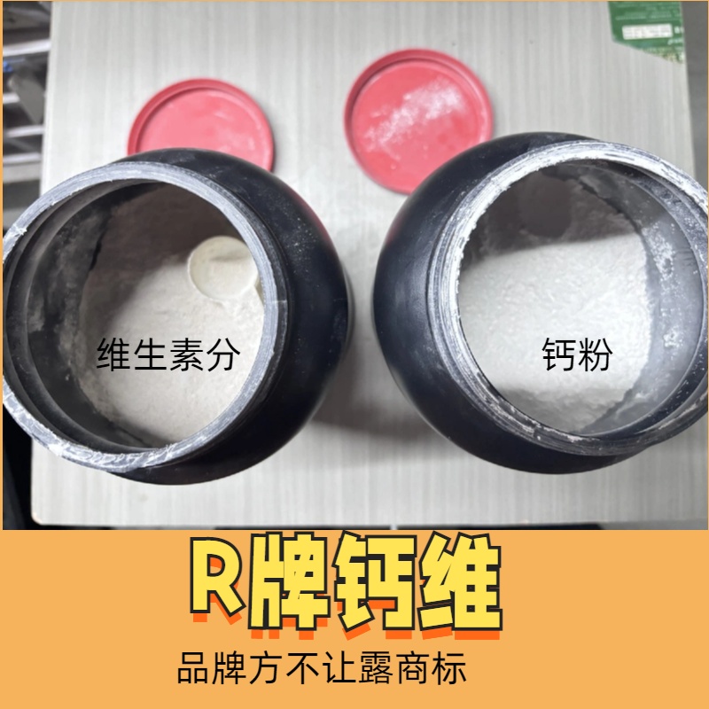 （印刻爬宠）守宫通用R牌钙维混合分装豹纹R属睫角肥尾爬宠饲养箱