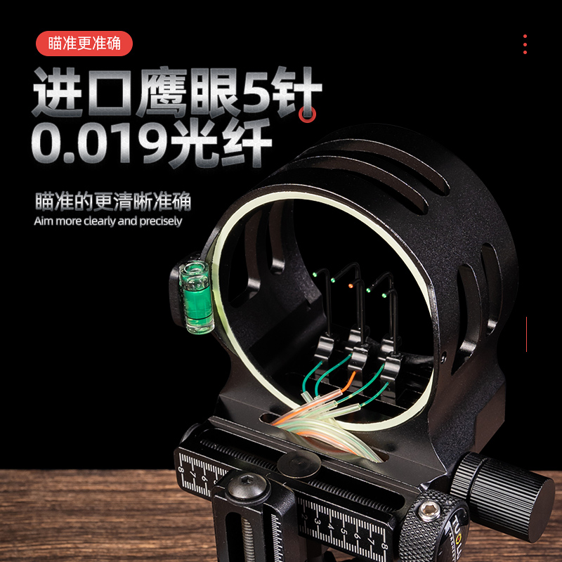TUOLU拓路微调瞄鹰眼五针瞄具复合弓微调瞄准器专业弓箭微调