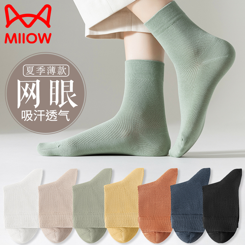 猫人纯棉女袜子夏季薄款网眼中筒袜吸汗透气防臭棉袜女款薄袜女袜