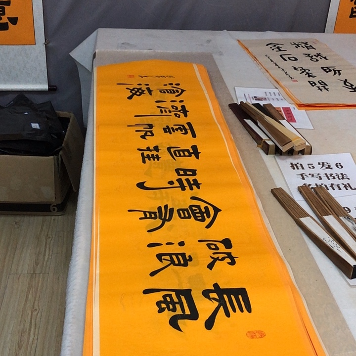 书法满5幅免费赠送一幅